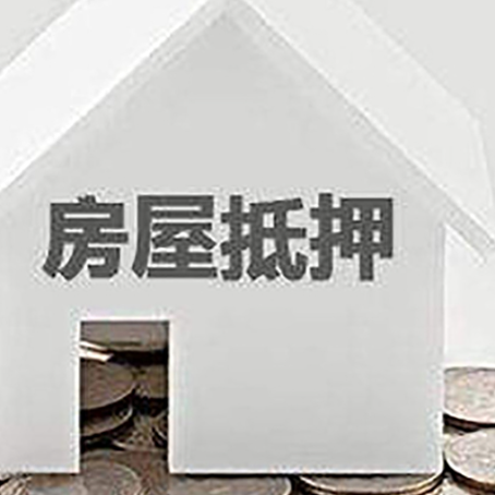 松山湖管委会用组合贷申请房屋贷款怎么还款?